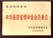 醫院榮譽4
